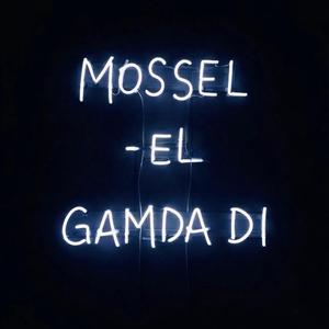 El Gamda Di