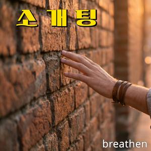 소개팅