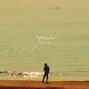 ちょっとそこまで