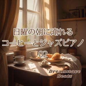 Sunshine Waltz, 陽だまりのワルツ