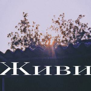 Нелепый смех