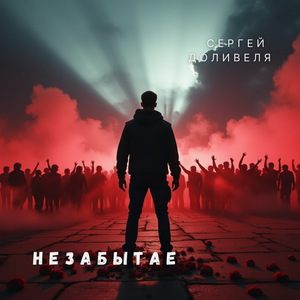Пераможам