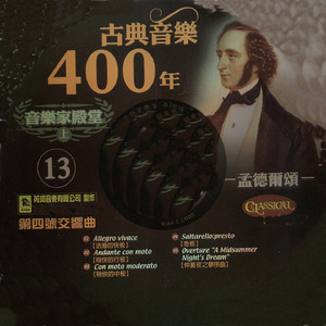 Overture"A Midsummer Night's Dream" 仲夏夜之夢序曲