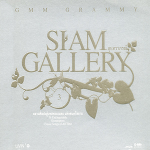 ฉันเป็นของเธอ