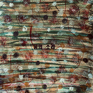 솔솔 부는 자장가