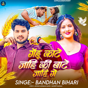 Gehu Kate Jahi Ki Bate Ge