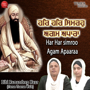 Har Har Simroo Agam Apaara