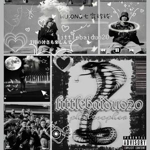 WU ONG七窍玲珑(prod.by MoonVibe Beatz）