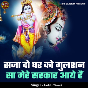 Saja Do Ghar Ko Gulshan Sa Mere Sarkar Aaye Hai
