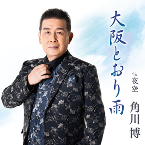 夜空 (一般用カラオケ半音下げ)