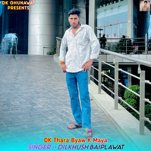 DK Thara Byaw K Maya