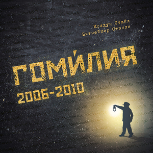 Кара (prod. by Битмейкер Стэнли)