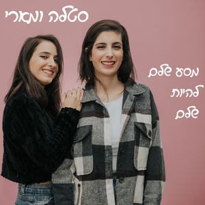 קמת ונתת לי תות