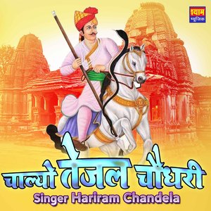 Chalyo Tejal Choudhary
