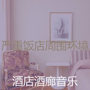 精彩做梦环境