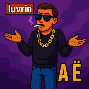 Снова и снова (Remix)