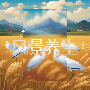 自然之眠 (电钢琴)