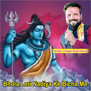 Bhola Leri Nadiya Ke Bicha Me