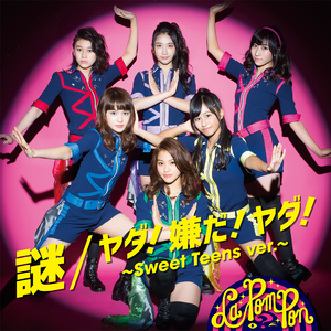 ヤダ!嫌だ!ヤダ!～Sweet Teens ver.～ -Rock'n Remix-