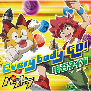 Everybody GO! -Instrumental