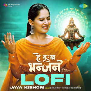 Hey Dukh Bhanjan Lofi