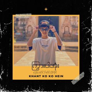Kywar Par Ohm