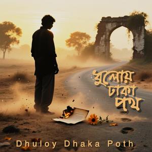 ধুলোয় ঢাকা পথ (Dhuloy Dhaka Poth)