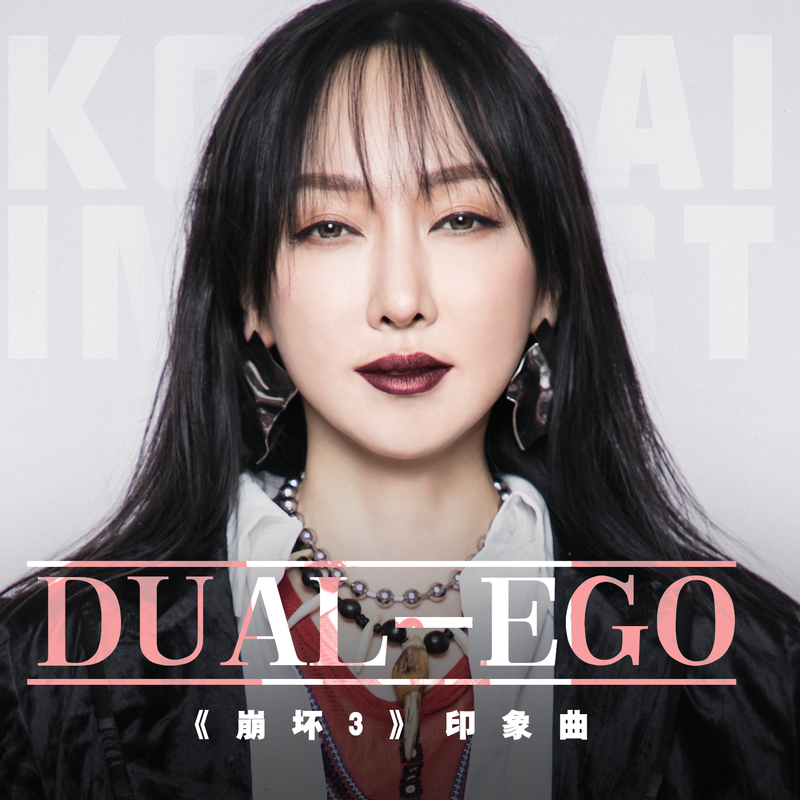 Dual封面
