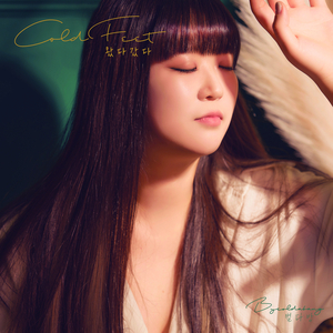 왔다갔다 (inst.)