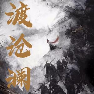 Scottybeamup-渡沧澜（Nail remix）