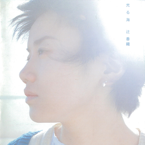 夜明けの一秒前