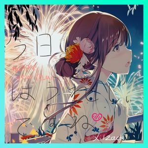 今日はうれしいですね