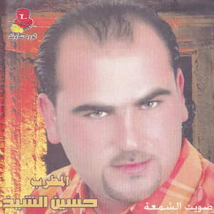 Ya Dounia Soudi