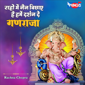 Raho Main Nain Bichaye Hai Huame Darshan De Ganraja