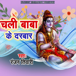 Chali Baba Ke Darbar