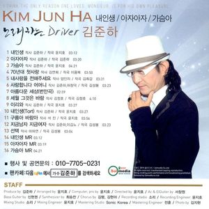 내사랑을 전해주세요