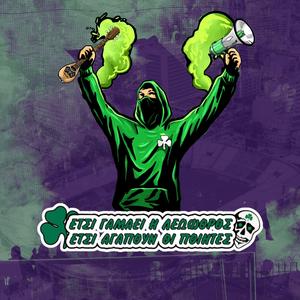 Στη Λεωφόρο Πανάθα σε γνώρισα