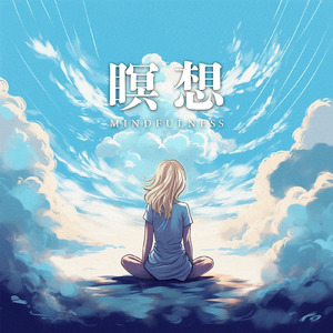 サウンドセラピー