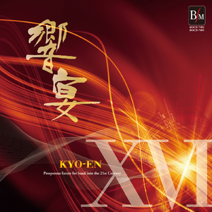 華燭の灯るとき I.