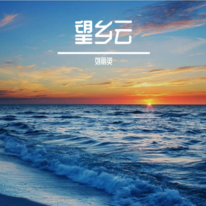 流金岁月