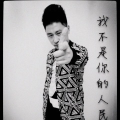 我不是你的人民币(DJ雨义博)