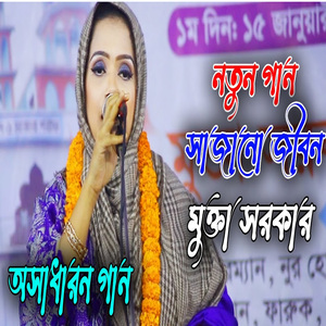 তোমাকে ভুলে যাও ভেবেছি