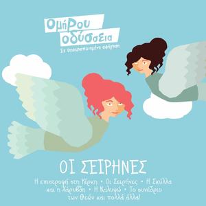 O Dias Perni Ekdikisi