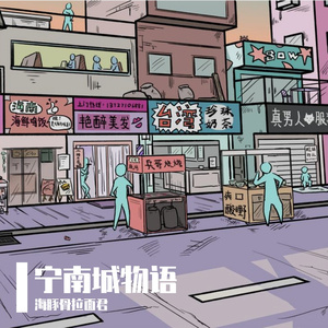 街区的灯光闪烁不停 才不想回家呢