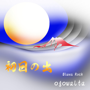 初日の出