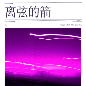 在你的世界不离开