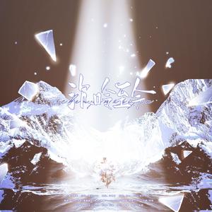 沉吟至今｜小说《龙族》原创群像曲