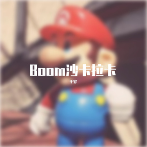 这首歌没唱直接听