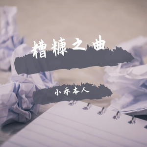 为我打开你的花园（demo）