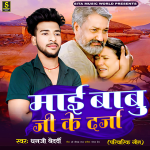Dhanji Bedardi